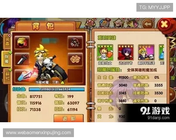 提升游戏体验：4001百老汇官网电子游戏入口常用技巧与玩家互动攻略